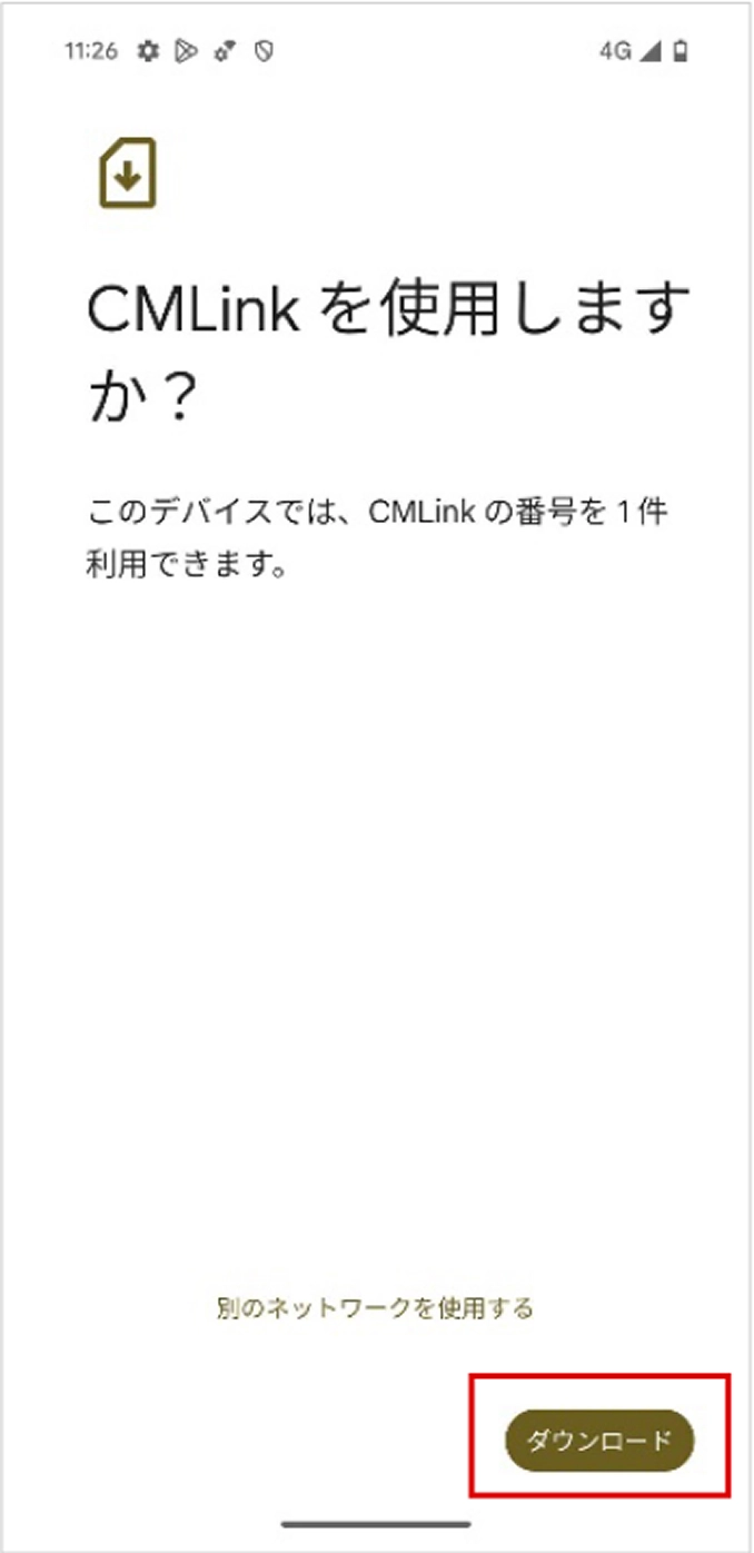 STEP6 CMLinkを使用します