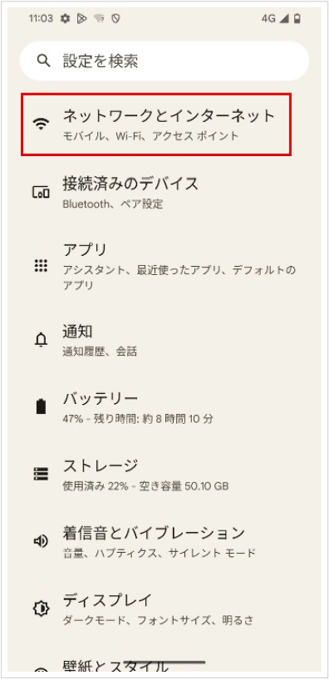 STEP1 ネットワークとインターネット
