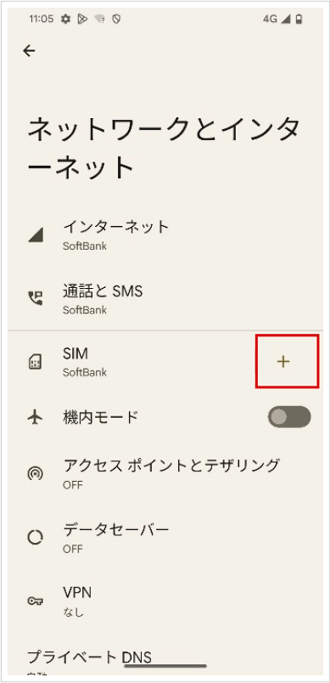 STEP11 ネットワークとインターネット