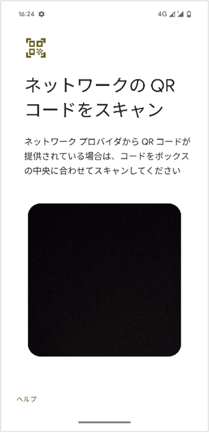 STEP5 ネットワークのQRコードをスキャン