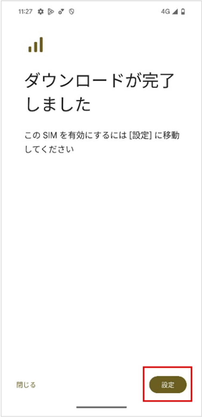 STEP7 ダウンロードが完了しました