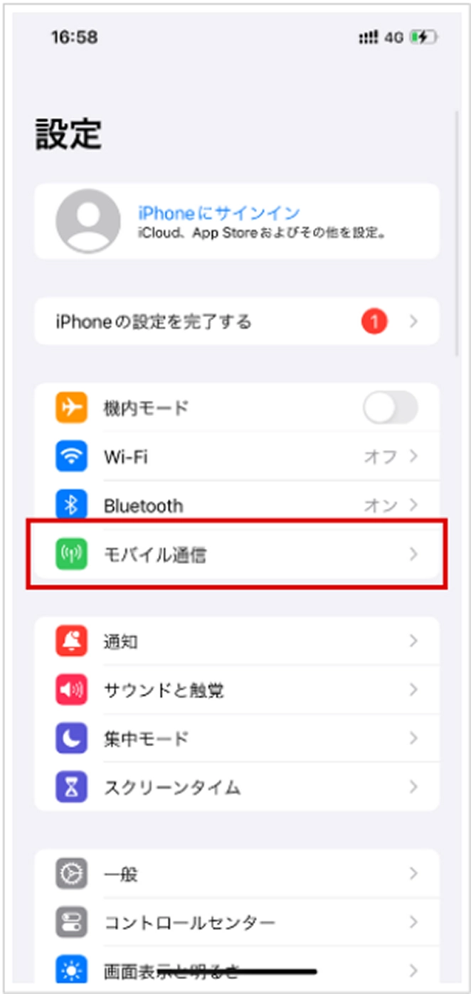 STEP11 設定