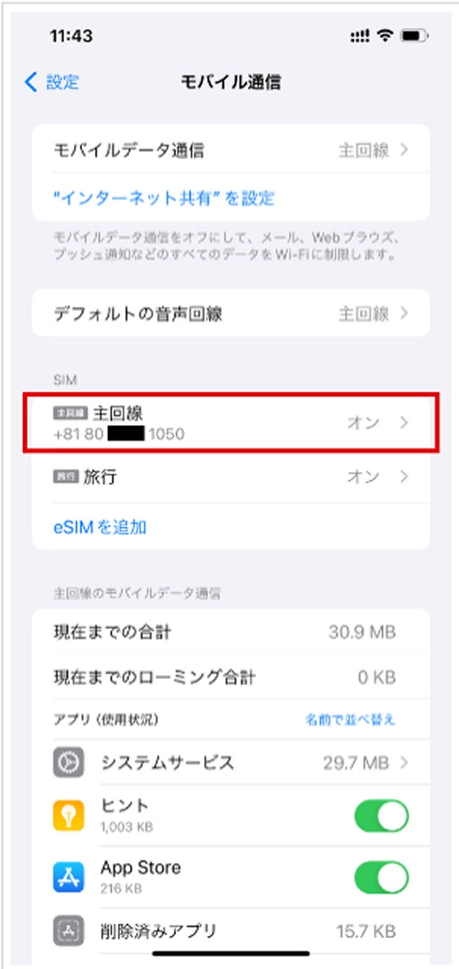 STEP16 接続確認