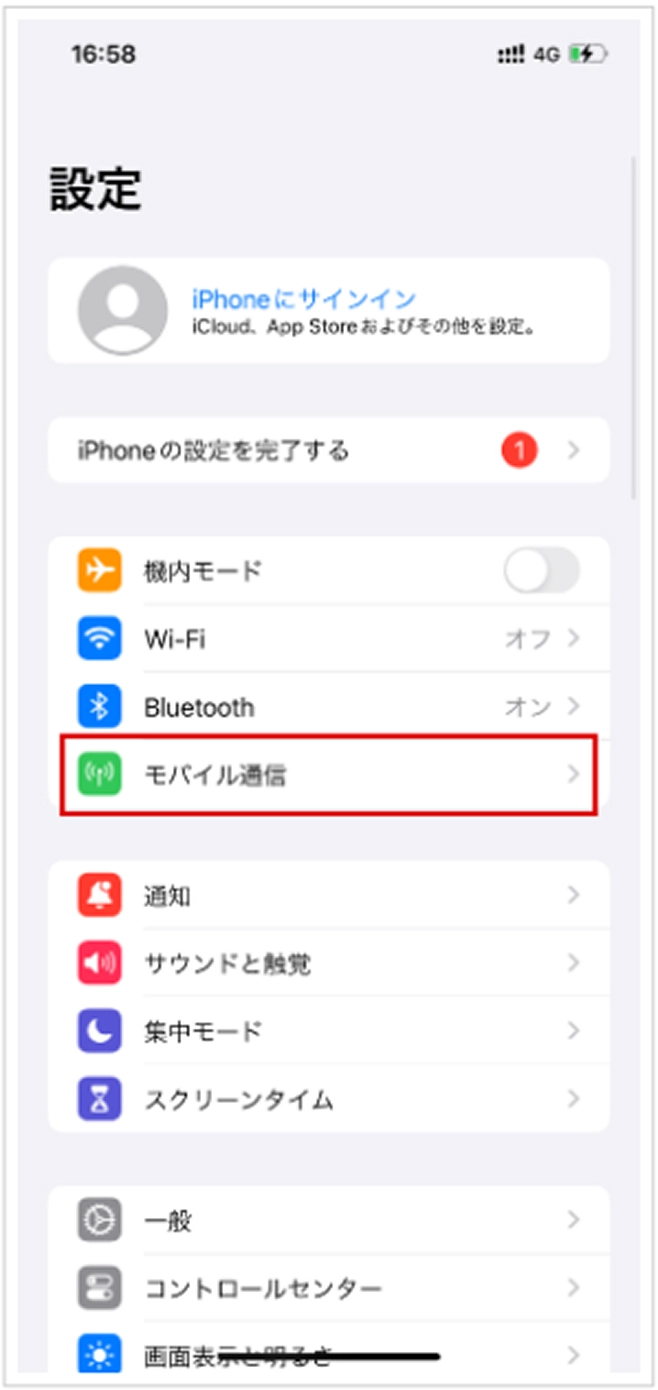 STEP1 モバイル通信を設定