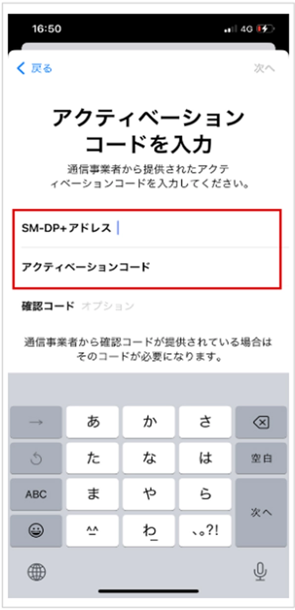 STEP4-2 手動入力
