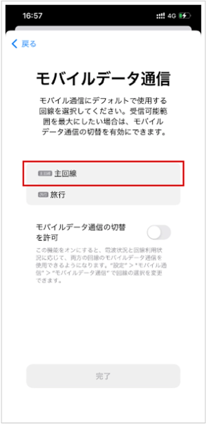 STEP8 デフォルト回線&データ通信