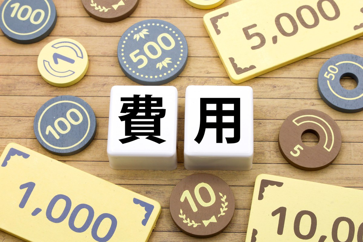 料金の目安と日数プランの考え方